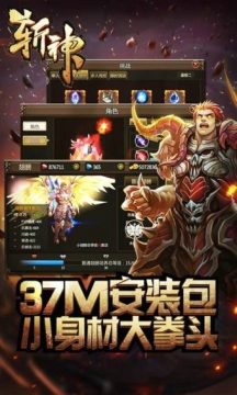 斩神绝之君临天下_2