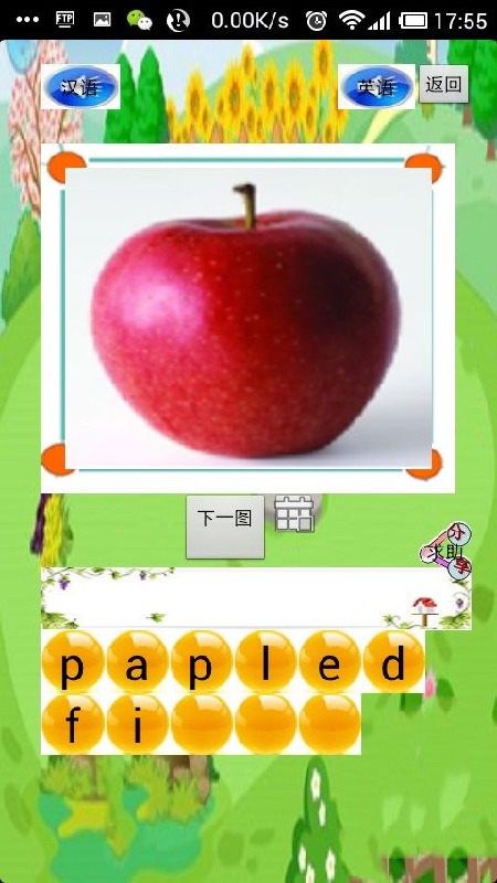 水果蔬菜游戏app_9