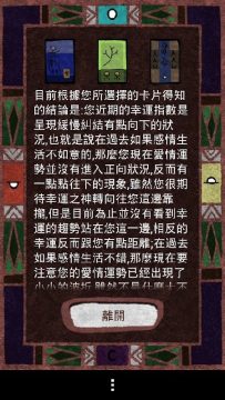 塔罗牌占卜下载_2