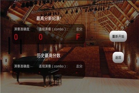 2023真实的模拟钢琴游戏介绍_0