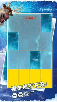破冰陨游戏_4