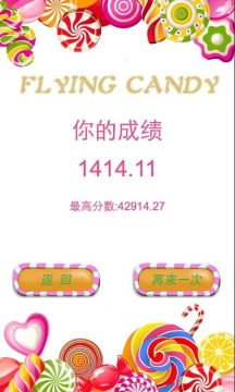飞吧游戏大全_1