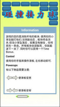 托球接力游戏规则_4