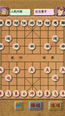 中国象棋对战游戏_8