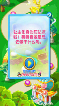 饥荒精灵公主怎么下载_0