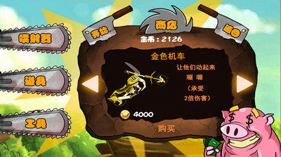 疯狂喷气机内购版下载_9