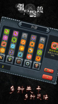 僵尸崛起游戏_2