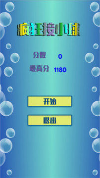 疯狂小球冲冲小游戏_5