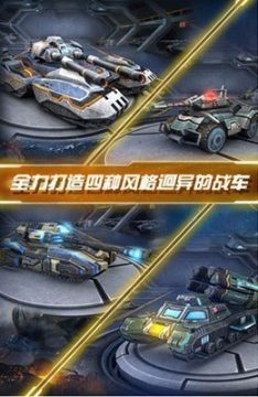 坦克大战online下载_9
