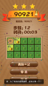 清宫人生游戏_7