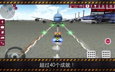 机场消防人员模拟游戏大全_5