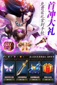 乱世仙羽下载_5