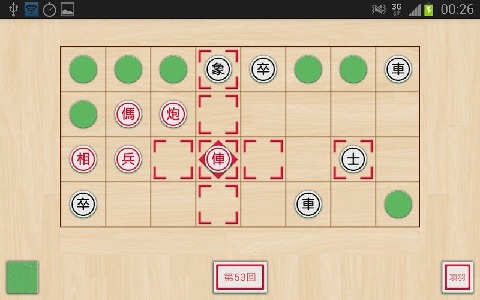 中国象棋暗棋版免费下载_2