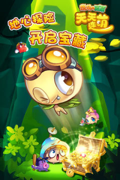 燃烧的蔬菜2-史上最萌Q版弹射塔防游戏_7