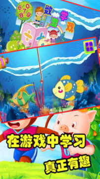 十大儿童益智手机游戏_7