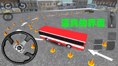 考驾照模拟练车的游戏下载_2