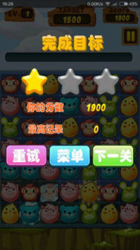 萌鱼消消乐下载_5