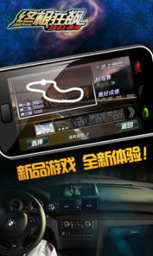 终极漂移下载_1