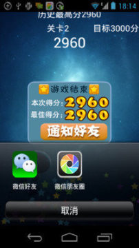 爱消除游戏大全_2