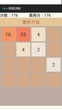 码农逆袭迎娶白富美拼图消除游戏_0