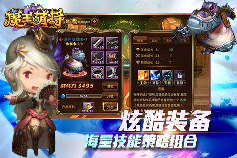家教网王萌杀boss下载_6