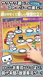 回转贝贝龙下载_3