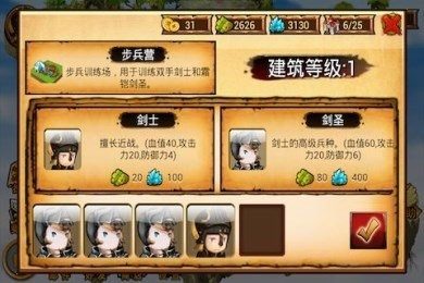 天空战记游戏_3