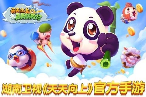 天上天下手游_3