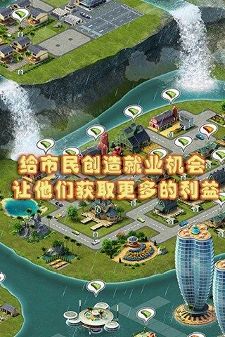 城市岛屿3中文版下载_1