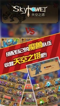 苹果不能下载天空之塔_3