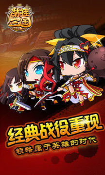 萌三国手游为什么关服_8