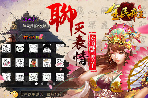 帝王冰雪游戏攻略_2