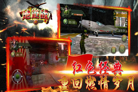 地道游戏_1
