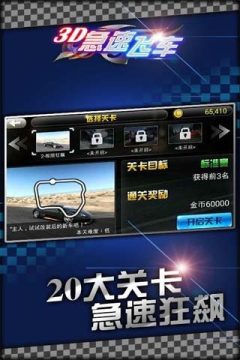 光头强急速飞车游戏_6