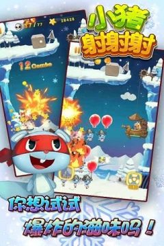 小猪射狼游戏下载_6