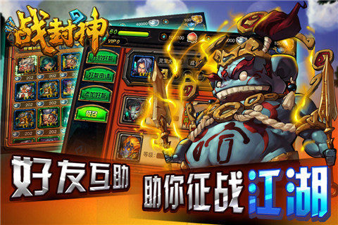 类似封神战纪的手游_8