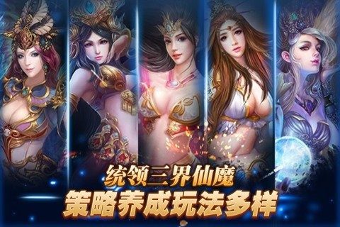 大话降魔手游官网_3