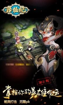 莽仙纪下载_0