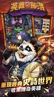 英霸联盟下载_6
