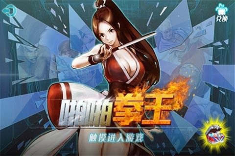 拳王2002魔幻2下载_0