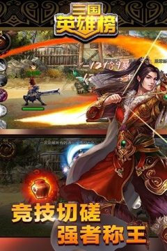 封神英雄榜手游官网_3