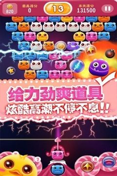 萌宠大联盟下载教程_9