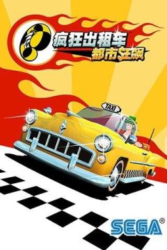 都市之疯狂逃亡游戏免费_6