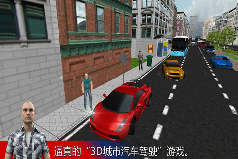 城市驾驶3d游戏下载_8