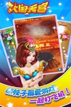 850最新版本下载大闹天宫_9