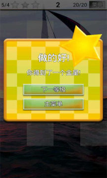 消方块的手机游戏_5