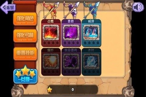 猫射手3下载_3