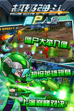 4399超级弹头_1