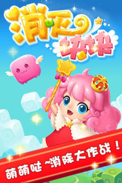 游戏摆块块_2