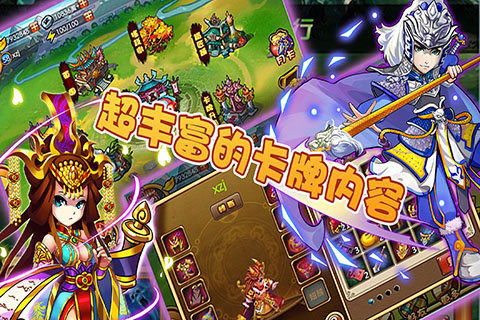 怒三国下载_8